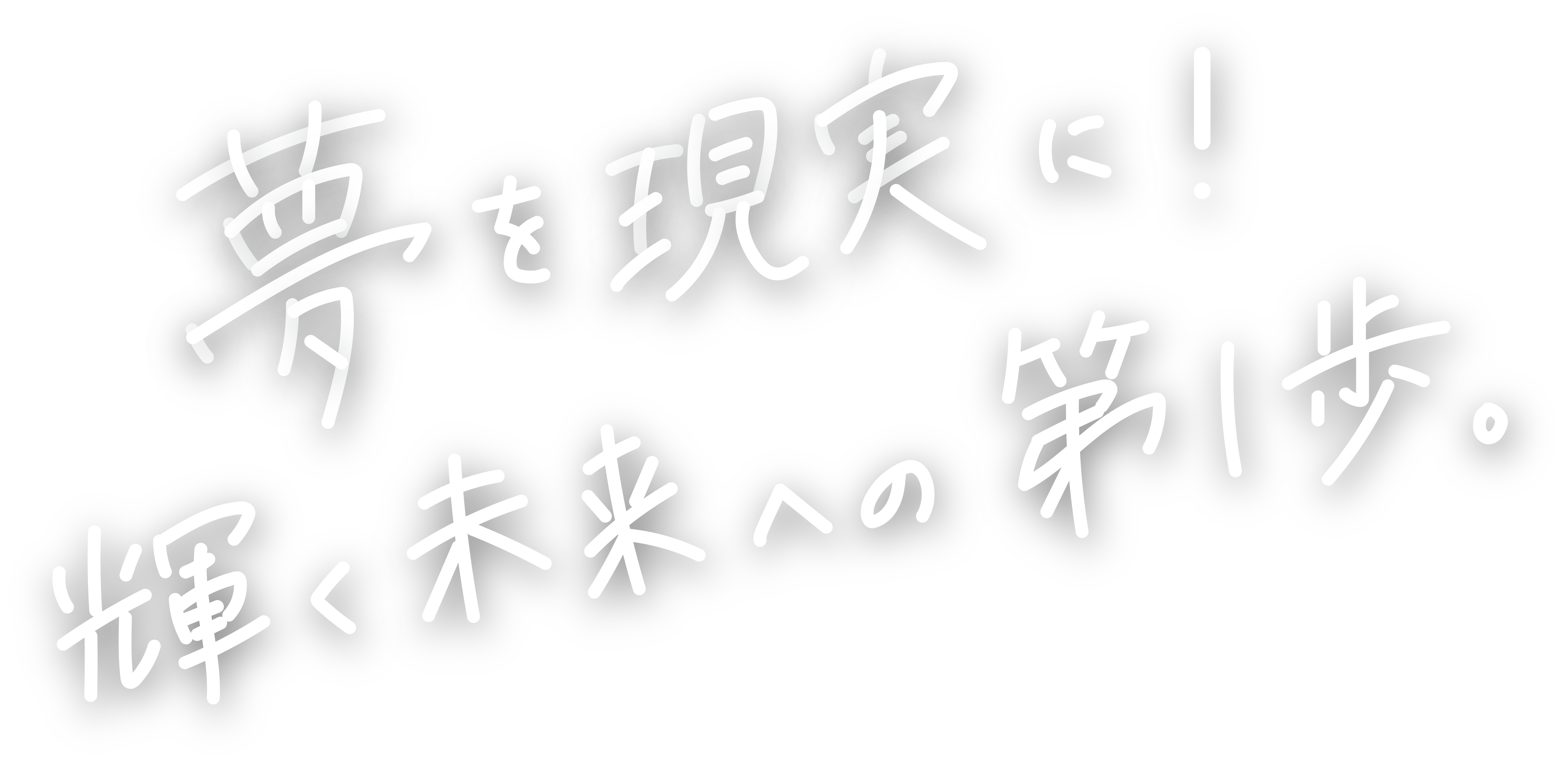 スライダーテキスト